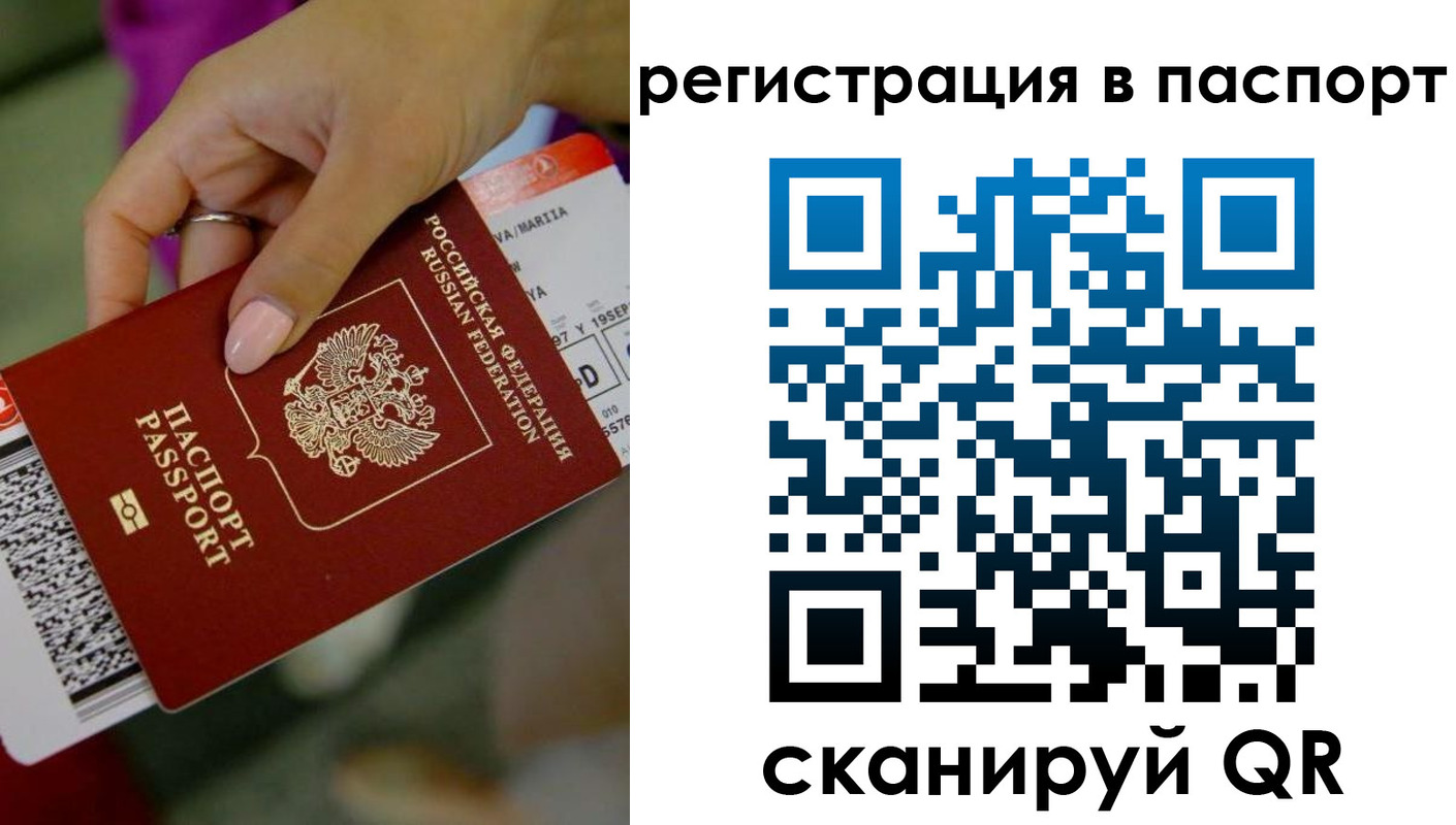 временная регистрация гарантия в Энгельсе