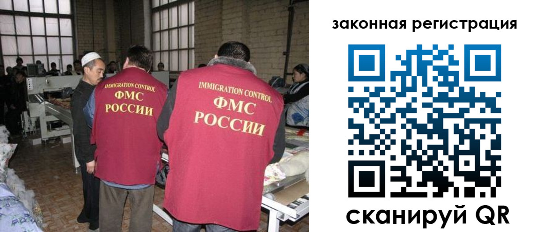 прописка 2025 в Энгельсе