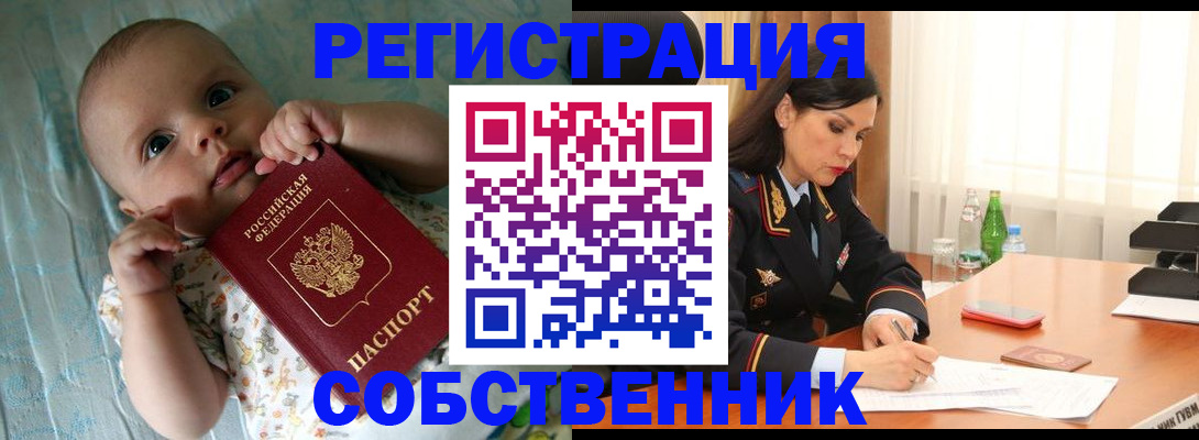 миграционный учет в Энгельсе