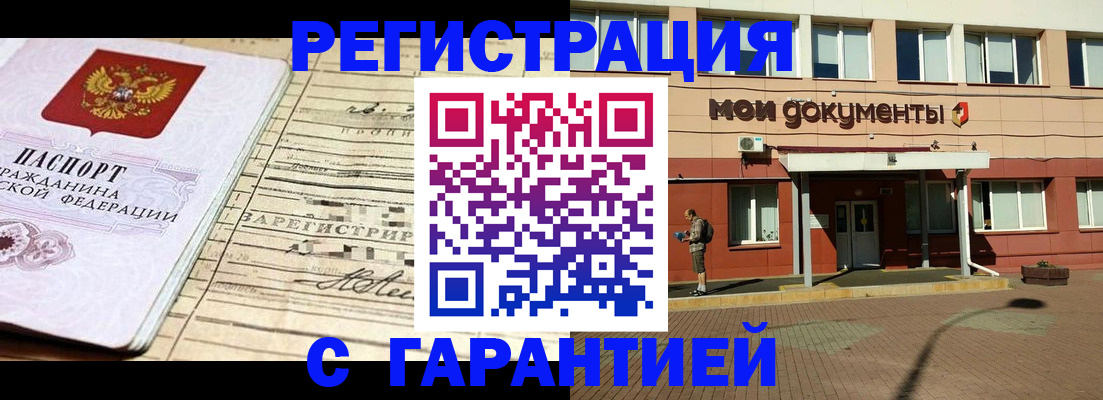 временная регистрация госуслуги в Энгельсе